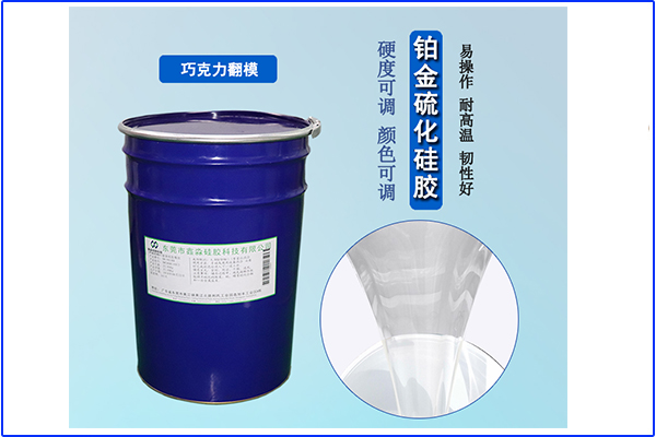 硅膠輔料環(huán)保性不強(qiáng)，可液體硅膠卻具備環(huán)保性