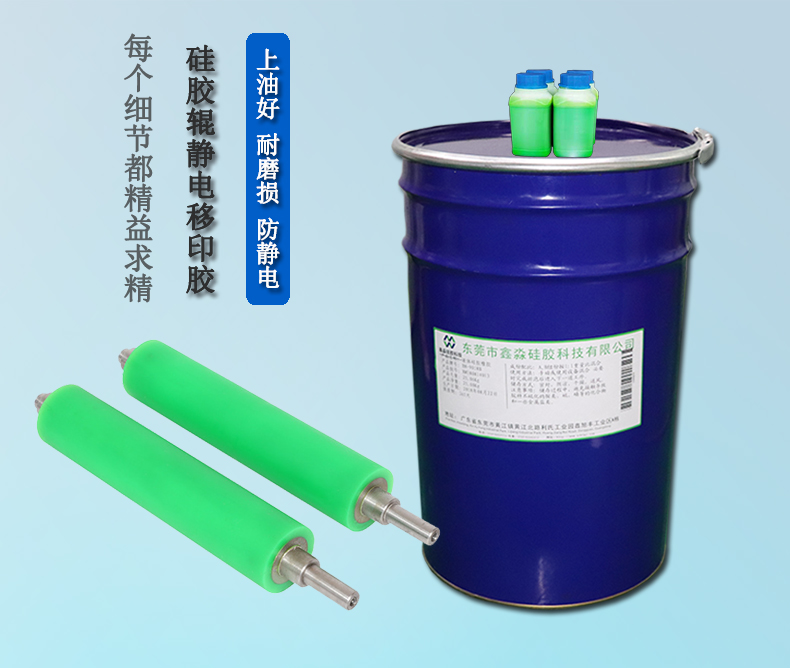 是移印硅膠質(zhì)量不行導致硅膠輥爆膠？