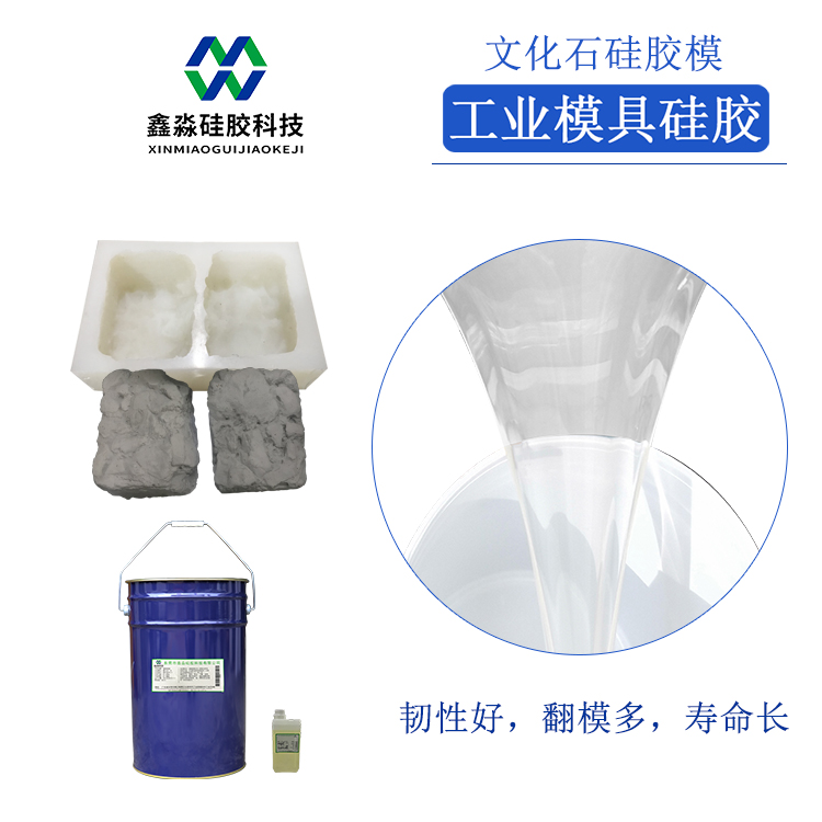 液體硅膠有“毒”，真的如此？