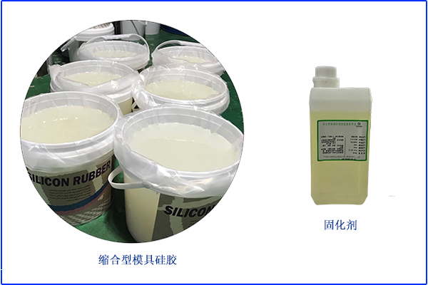 前所未聞，模具硅膠縮水率高達(dá)的百分之三十